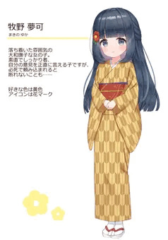 うちの子立ち絵