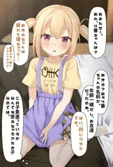 オナホちゃん研修風景