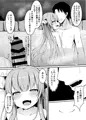 【紅楼夢19】温泉で出会った小鬼にロリコンへと堕とされてからのお話