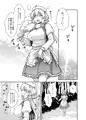 例大祭14『帰ってきた真夏のレティさん』サンプル