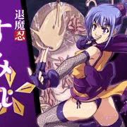 ＣＧ集　『退魔忍すみれ』
