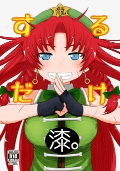 C88新刊の前作本　サンプル