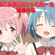 君の射精はエントロピーを凌駕する　完成しました