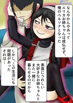 迫エリカ