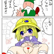 なんとかクエスト