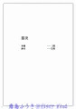 対魔忍フェイト弐（全編サンプル）