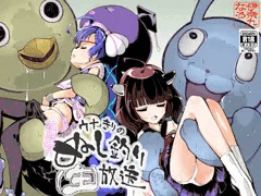 ウナきり睡眠姦まんが化します