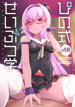 c97_「ぴの式せいぶつ学」全編