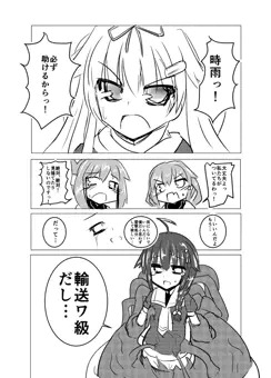 ボテ腹時雨ちゃん
