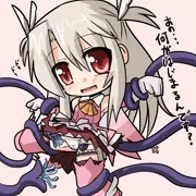 イリヤさん！魔法少女といえば触手ですよ！