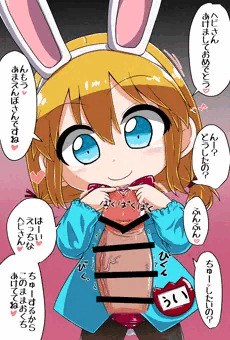 あけたりおめでたかったりするやつ