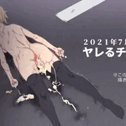 R18ゲーム『ヤレるチケット』告知03