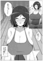 どスケベ爆乳新妻に搾り取られる幸せ生活