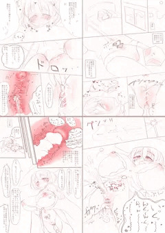 【オリ】魔法少女1話