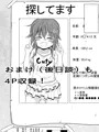 男子力MAXな超雄と強制☆ふぁっく
