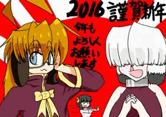 明けましておめでとうございます！