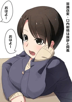 挨拶射精