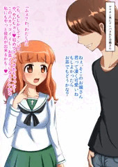 [即落ち]沙織さんがヤリチン男にナンパされた結果…