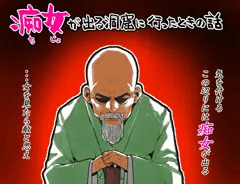 痴女が出る洞窟に行ったときの話
