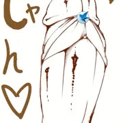 おちんちんの練習