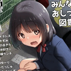 おしっこ合同誌に寄稿しました！