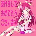 二日遅れのお年賀