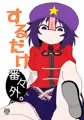 例大祭12　新刊サンプル