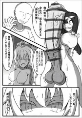 うちの子がモブ能力者の被害にあうだけの漫画