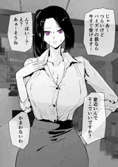 30過ぎ童貞俺、見事魔法使いになりムカつく女上司を催眠NTR2