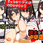 宣伝　誘惑少女3争奪戦　発売