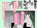 ケツマン♡コッショリ三姉妹