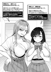 姉妹のちょっとHなプロフィール紹介🔞