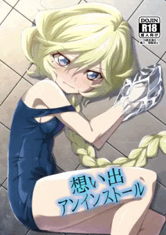 想い出アンインストール