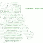 【AA】やる夫の師匠は、年齢不詳の殺し屋のようです　04【やる夫スレ】