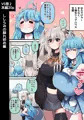 【宣伝】 ふたしし×らみまとめ