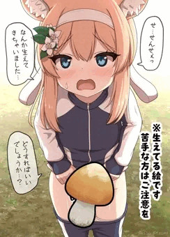 生えてきちゃったマリーちゃん