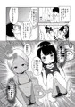 ギャルビッチエンカウント