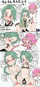 ふたなりアカネ×チリ漫画