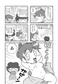 ちちはは不在のあたしン家