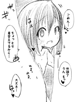 幼馴染が知らないうちに担任教師に調教されていた