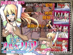 【宣伝】王女アルメリア ～囚われし姫君の陵辱連鎖～