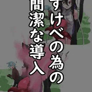 【よその子】凛音ちゃん７　催淫フラワーの花粉