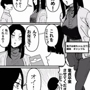 いとこのお姉ちゃんとお年玉