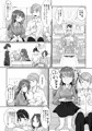 温泉スワップ旅行～でも恋人はウソでほんとは妹!?