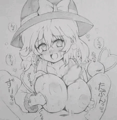 パイズリこいしちゃん