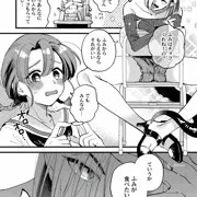 ふみちゃんとふたなり悪魔クロエのラブラブバレンタインデー♡