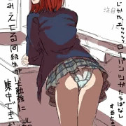 同級生パンチラ