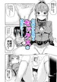 『世界の終わりにセックスを！！』