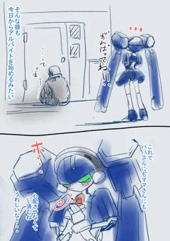 メダ娘×ダメ男　第二話