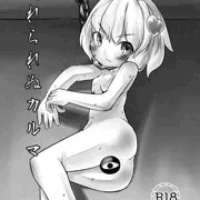 さとり陵辱コピー本から２枚